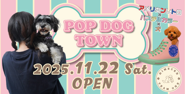 POP DOG TOWN アメリカンレトロ×パステルカラー×犬